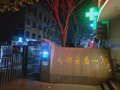 -正飞鲜奶(南湖一期店)