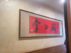 -掌上鲜(南顺城街店)