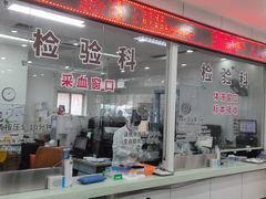 -上海仁爱医院