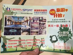 -美瑞斯特健身游泳会所(中南城店)