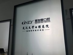 -宁波壹加壹口腔·矫正种植中心