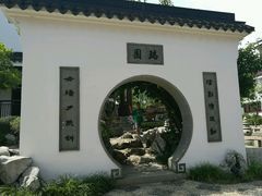-苏州吴宫泛太平洋酒店