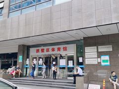 -杭州市拱墅区体育馆-立体停车场