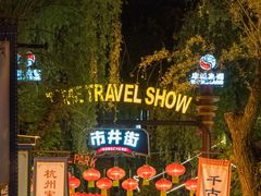 -杭州宋城
