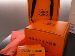 -KUMO KUMO甜品·冰淇淋(深圳壹方城店)
