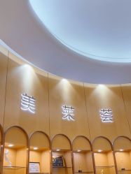 -深圳美莱医疗美容医院