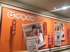 -呷哺呷哺(西单大悦城店)