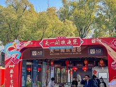 -好兄弟郭巨海鲜(天一阁店)