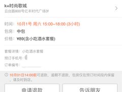 -k+时尚歌城(亿丰时代广场店)