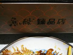 -鱼酷活力烤鱼(西安小寨赛格二店)
