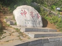 -神农架景区