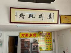 -老彬专工蚝烙糕粿