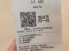 -西塔老太太泥炉烤肉(川沙百联店)