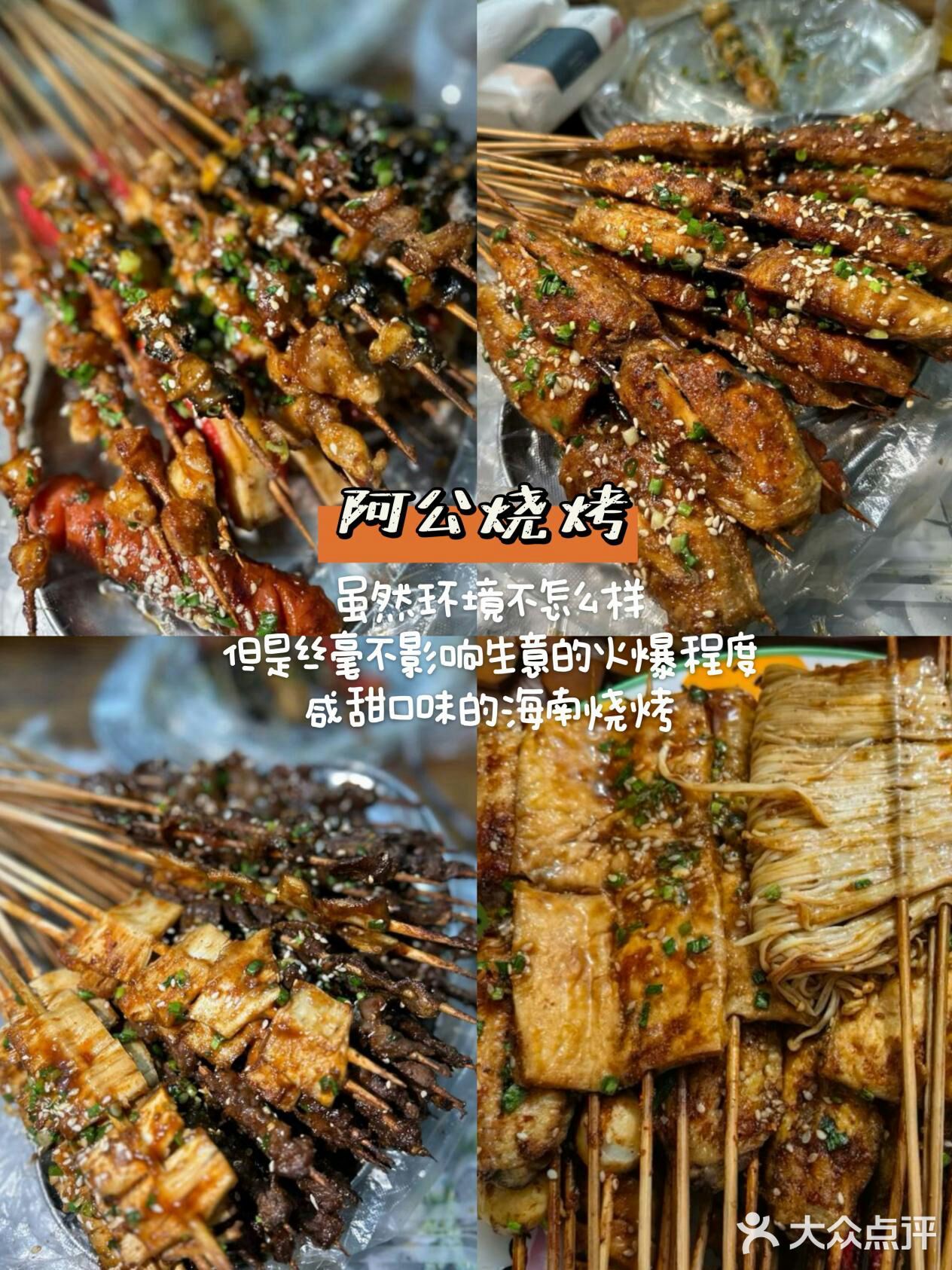 海南！！三天吃了15顿！（特种兵版） 