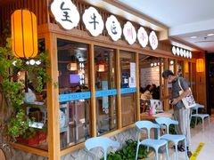 -全牛匠·乐山跷脚牛肉(新中关店)