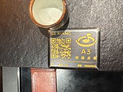 -色響火锅(恒隆广场店)