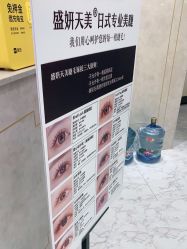 -沐白•盛妍日式美甲美睫