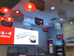 大堂-周鱼小馆石锅酸菜鱼(活力汇店)