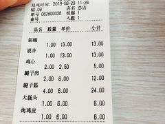账单-海平馄饨(逍遥二路店)