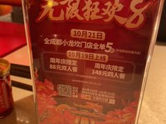 -小龙坎火锅(全球总店)