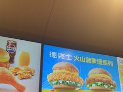 -德克士(宝鸡店)