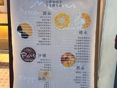 -小团圆糖水铺(襄阳南路店)