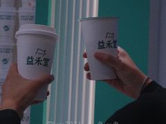 -益禾堂(南坪亿象城店)