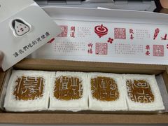 -阮大兴糕团(日月光中心店)