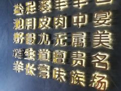 -百草滩羊清水涮羊肉·清真·宁夏盐池滩羊(莲花桥店)