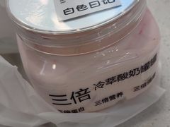 -白色日记·手作酸奶(麦凯乐店)