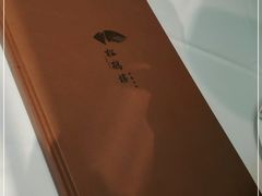 -松鹤楼·非遗·苏帮菜(融科店)