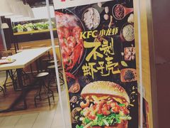 -肯德基(天津奥城店)