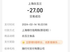 -白玉兰食品甜凤店(合生汇店)
