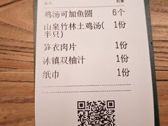 -金鱼妈妈 山野·食趣(荫山街店)