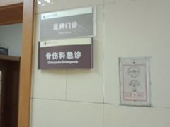 -济南市中医医院(中心院区)