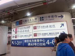 -东方体育中心(地铁站)