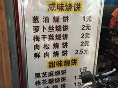 -朱记小郑酥烧饼(建康路店)