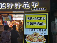 门面-降龙爪爪(建设路1店)