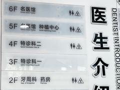 -杭州口腔医院(城西院区)