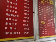 菜单-北万新包子店(淮海店)