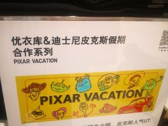 -优衣库(石家庄裕华万达广场店)