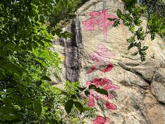 -终南山南五台景区