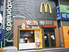 门面-麦当劳(西单明珠店)