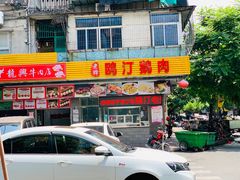 门面-龙眼市场(龙眼南路店)