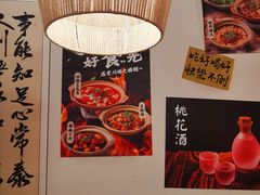 -彧玖食坊·川式砂锅酒馆(成山路店)