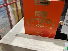 -池记(尖沙咀店)