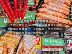-大学城夜市