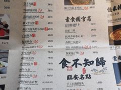 菜单-绿茶餐厅(龙井船宴· 品牌总店)