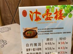 -岭南海晏楼(东晓南店)