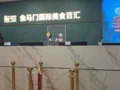 -金马门国际美食百汇(珞喻路店)